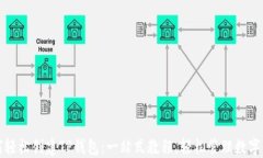 如何轻松创建TP钱包：一站