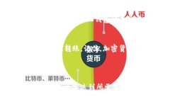    如何将交易所里的币安