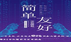 为了给你提供一个且的，