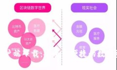 TP钱包苹果客户端下载：安