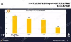 TP钱包BSC无法使用的常见原